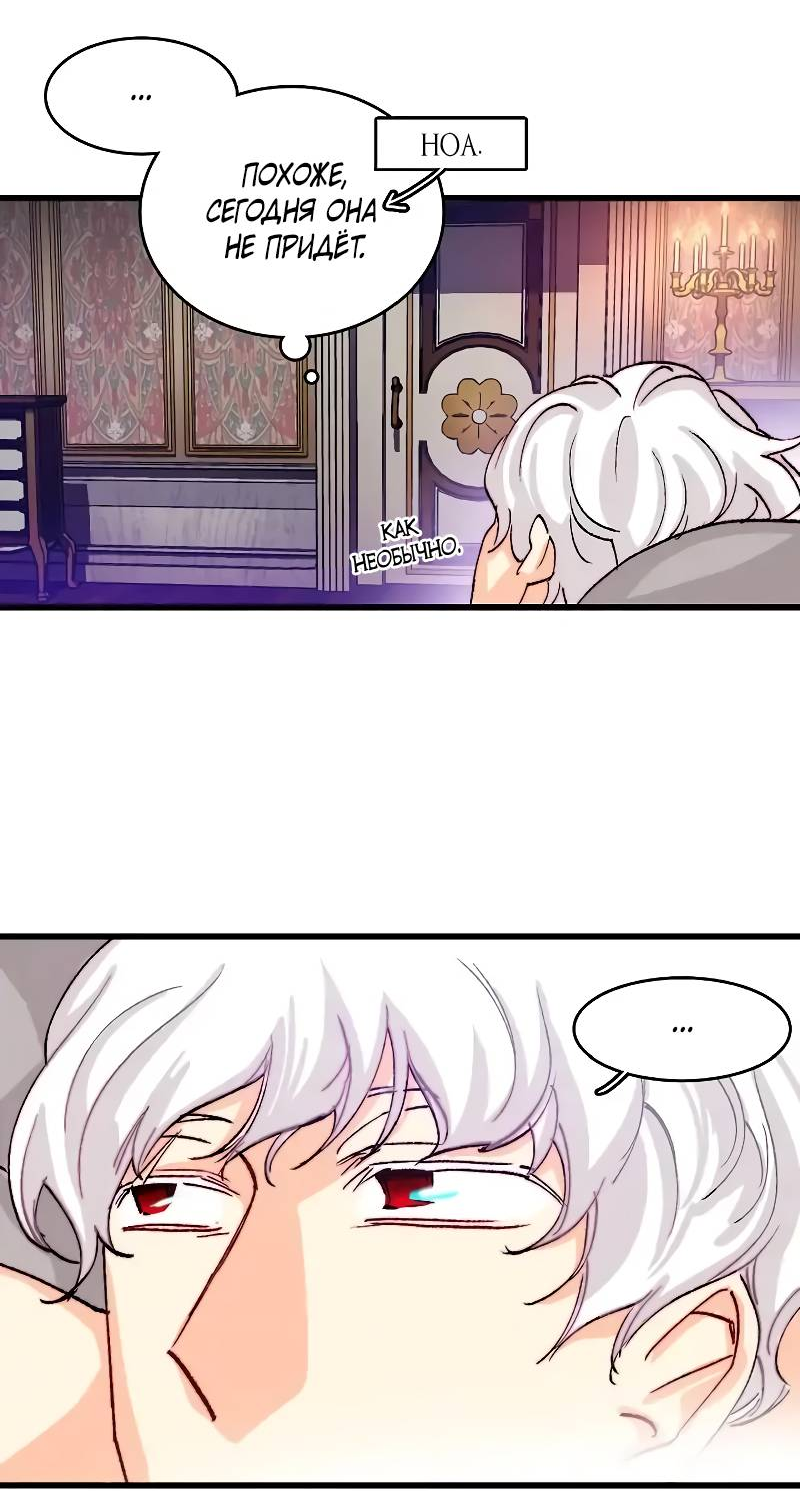 Манга Принесите любовь - Глава 129 Страница 51
