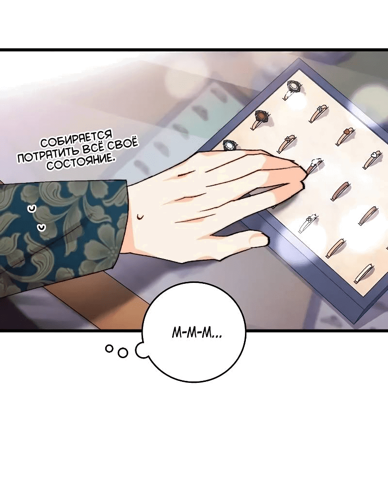 Манга Принесите любовь - Глава 129 Страница 13