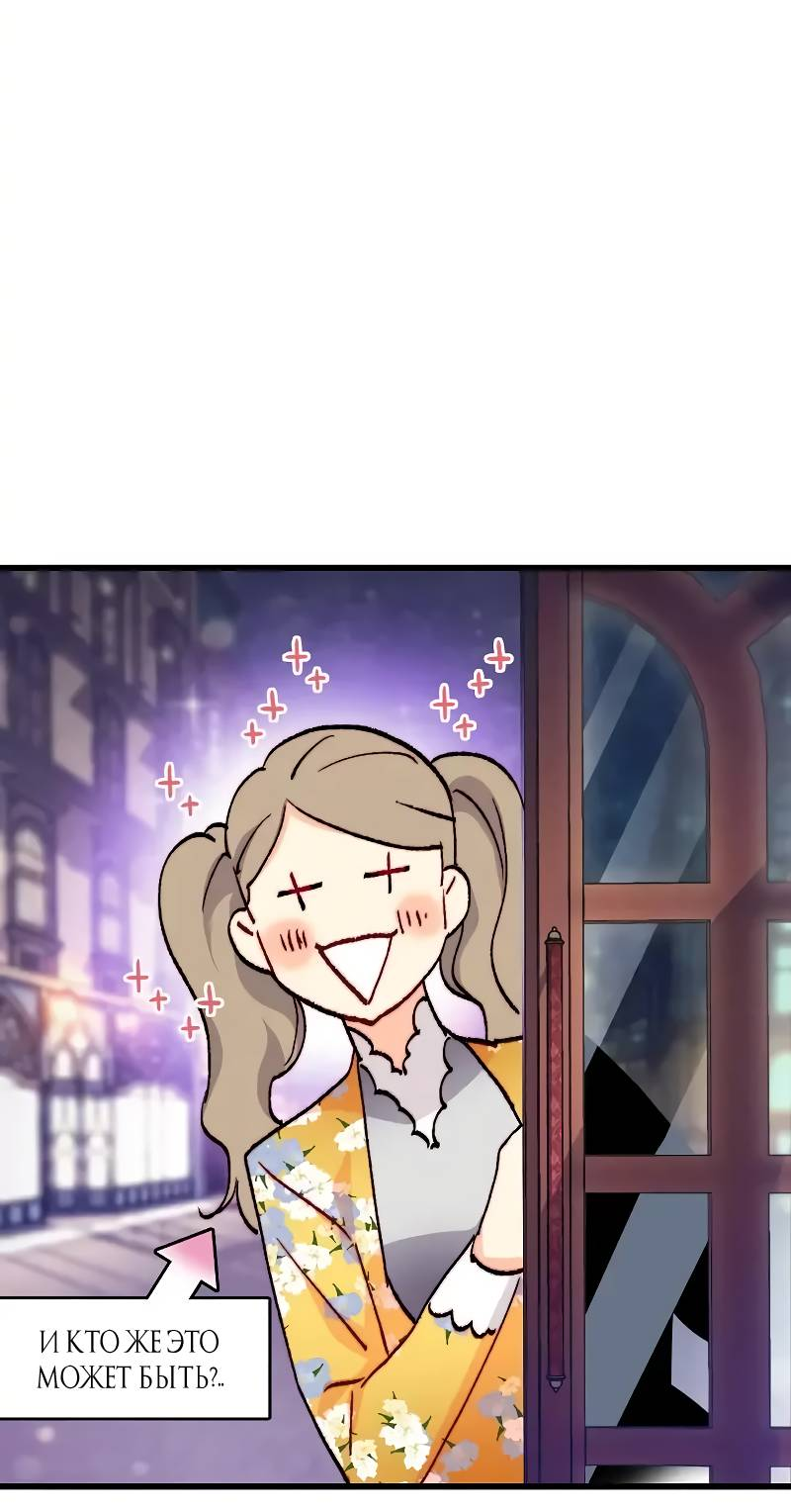 Манга Принесите любовь - Глава 129 Страница 20