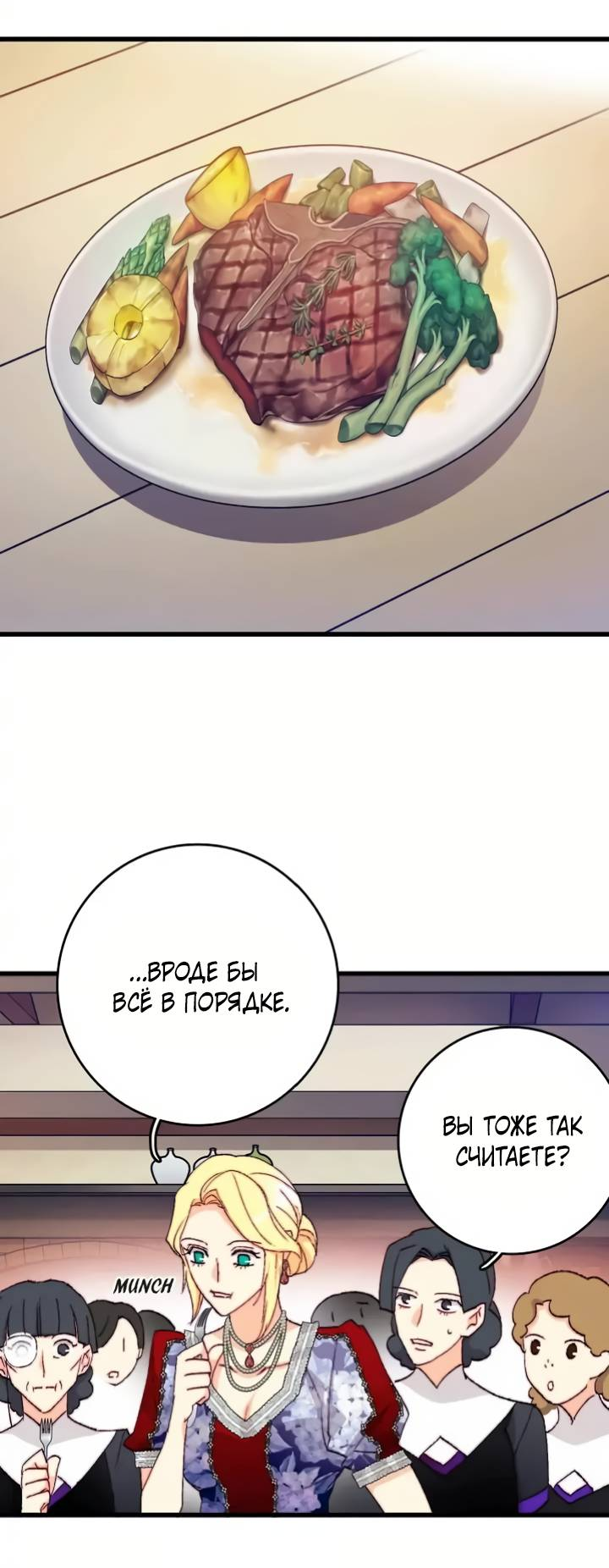 Манга Принесите любовь - Глава 132 Страница 23