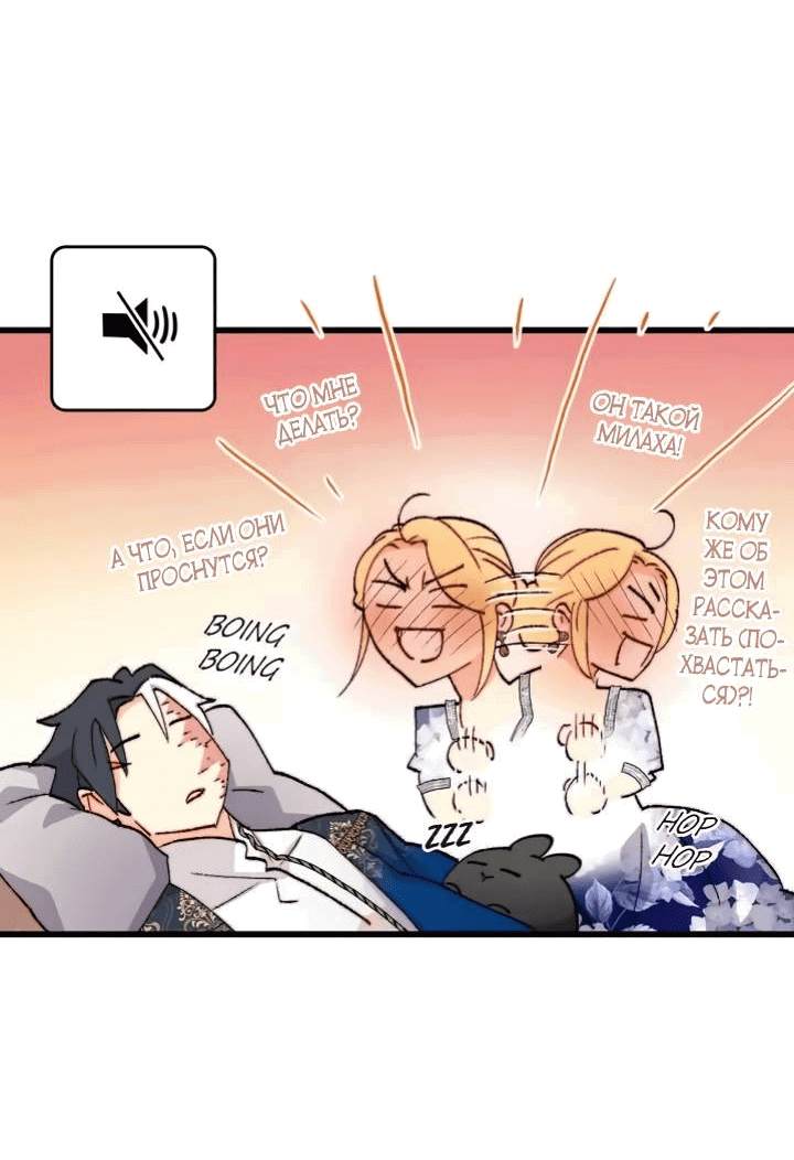 Манга Принесите любовь - Глава 132 Страница 37