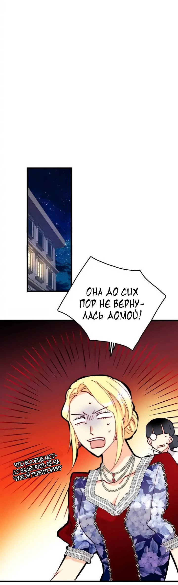 Манга Принесите любовь - Глава 132 Страница 21