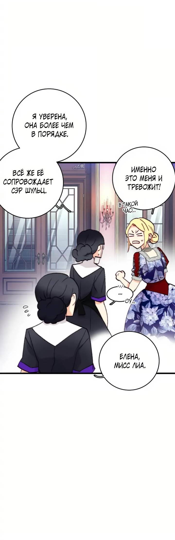 Манга Принесите любовь - Глава 132 Страница 22