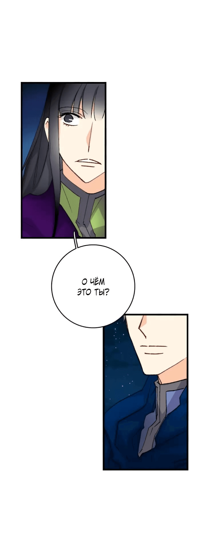 Манга Принесите любовь - Глава 132 Страница 15