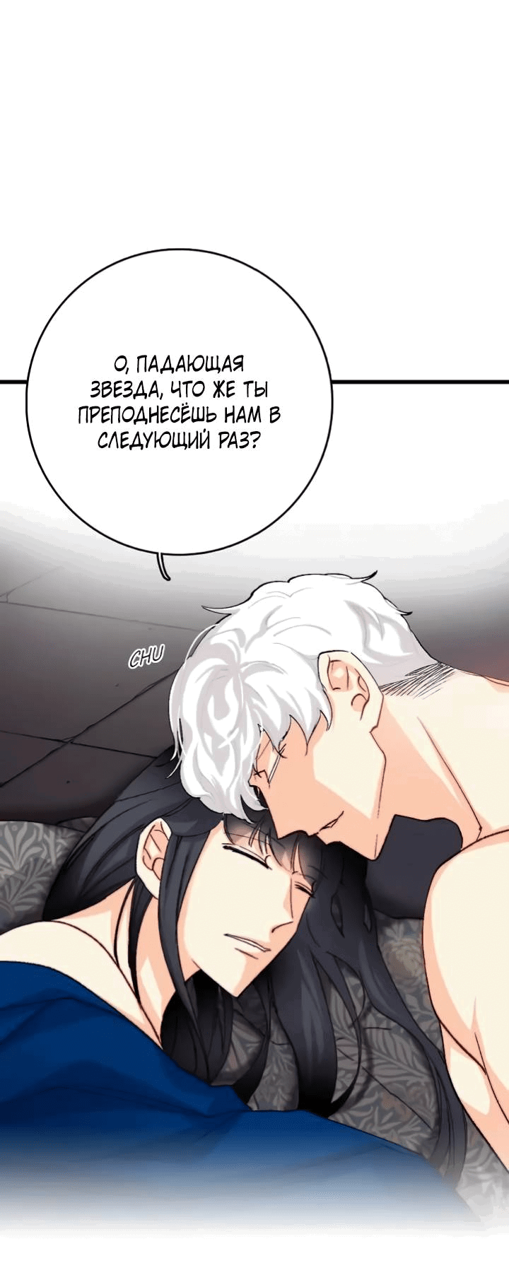 Манга Принесите любовь - Глава 132 Страница 20