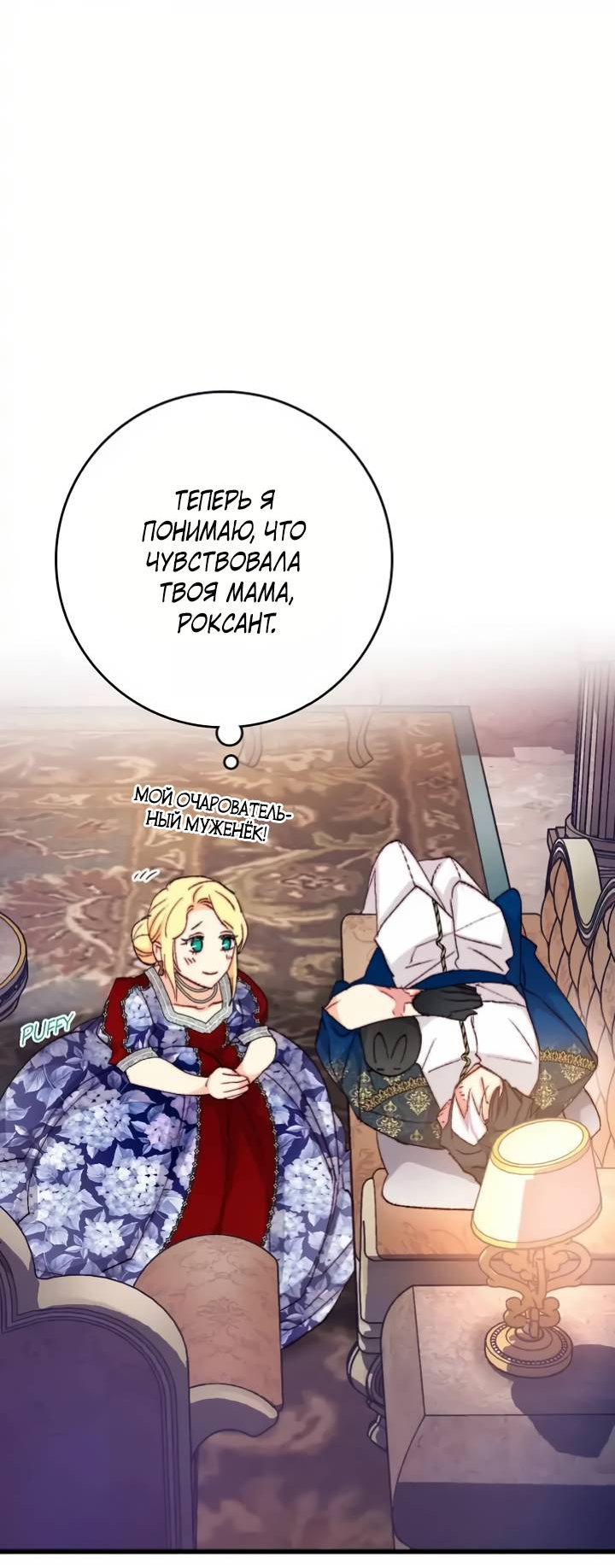 Манга Принесите любовь - Глава 132 Страница 39