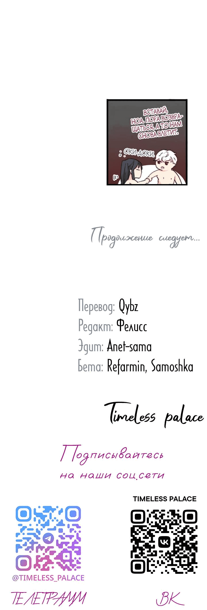 Манга Принесите любовь - Глава 132 Страница 40