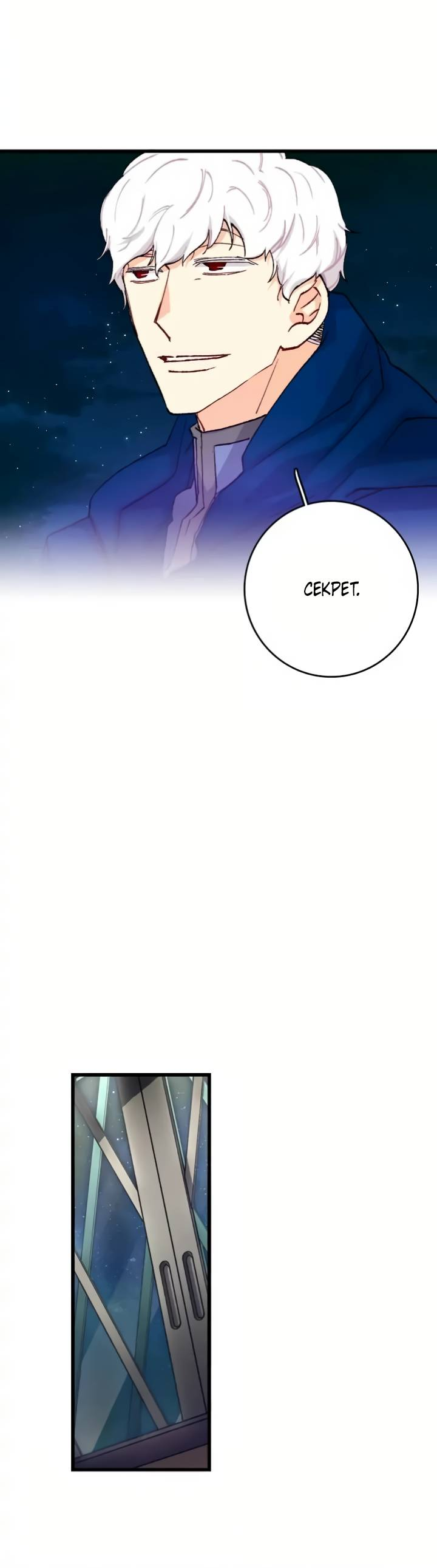 Манга Принесите любовь - Глава 132 Страница 16