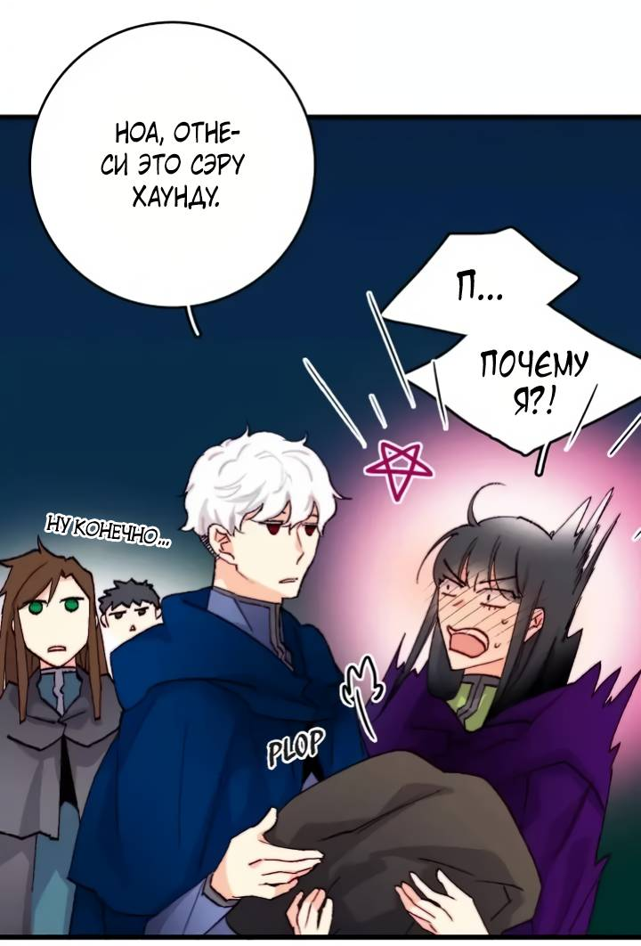 Манга Принесите любовь - Глава 132 Страница 6