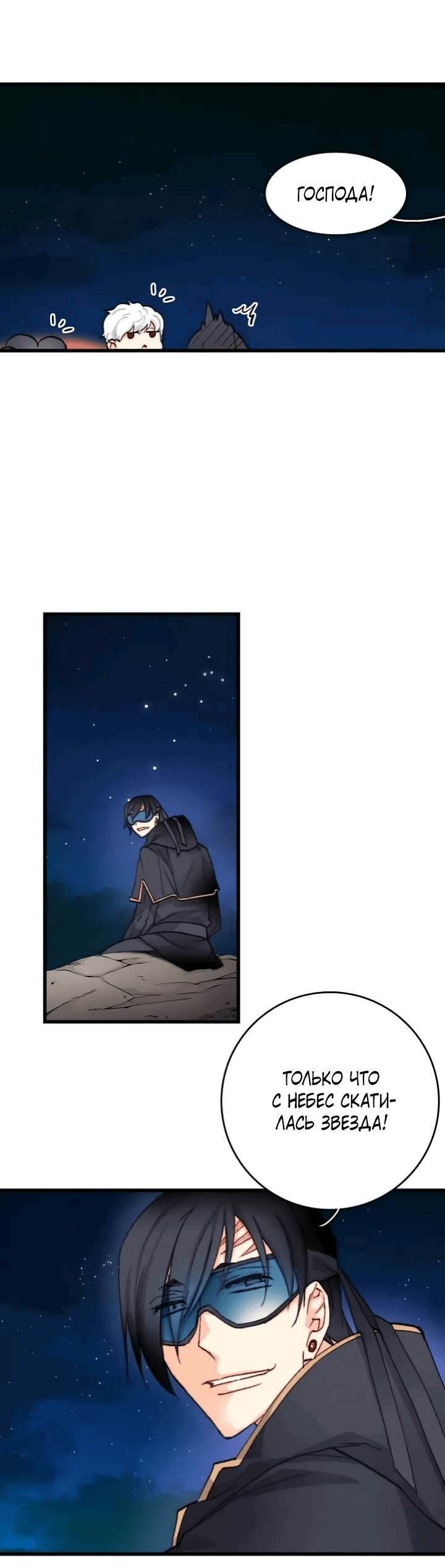 Манга Принесите любовь - Глава 132 Страница 9