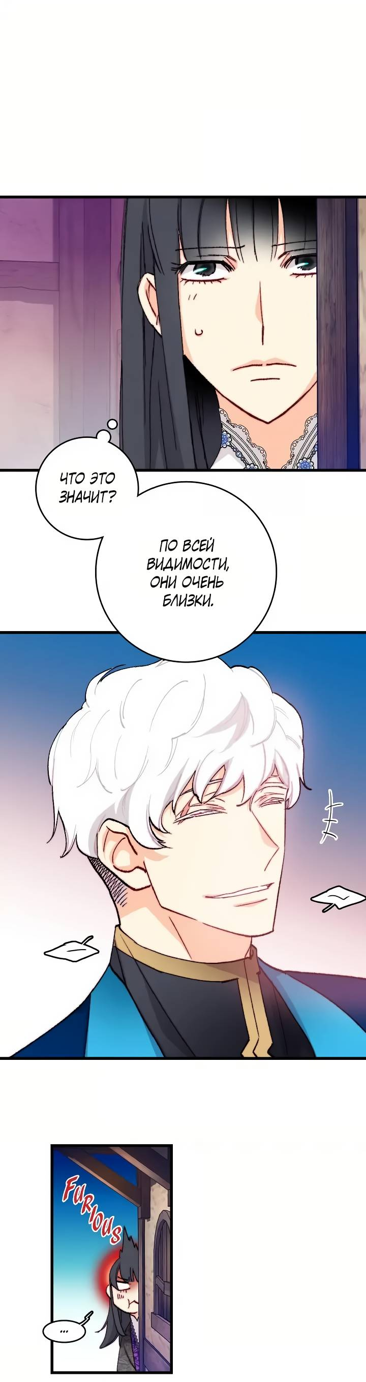 Манга Принесите любовь - Глава 131 Страница 16