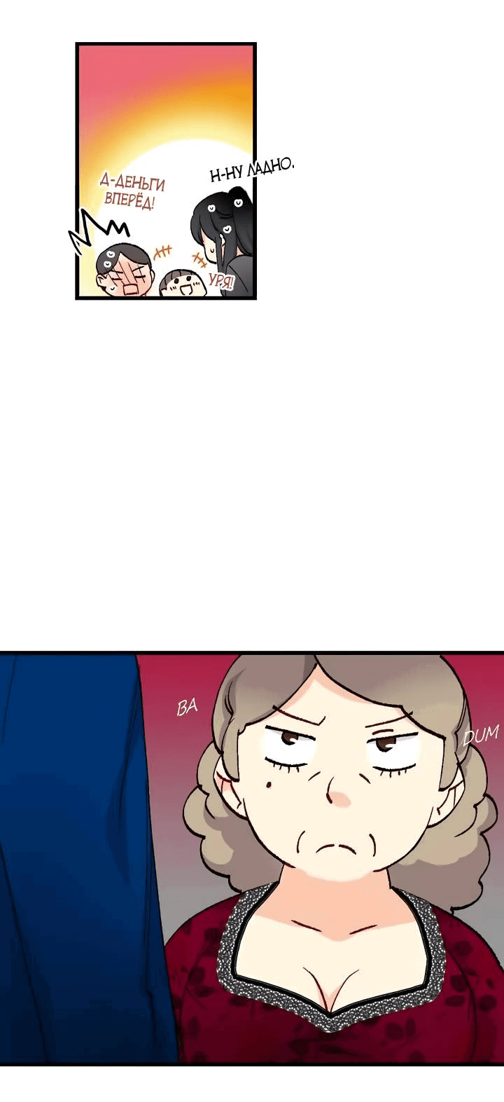 Манга Принесите любовь - Глава 131 Страница 13