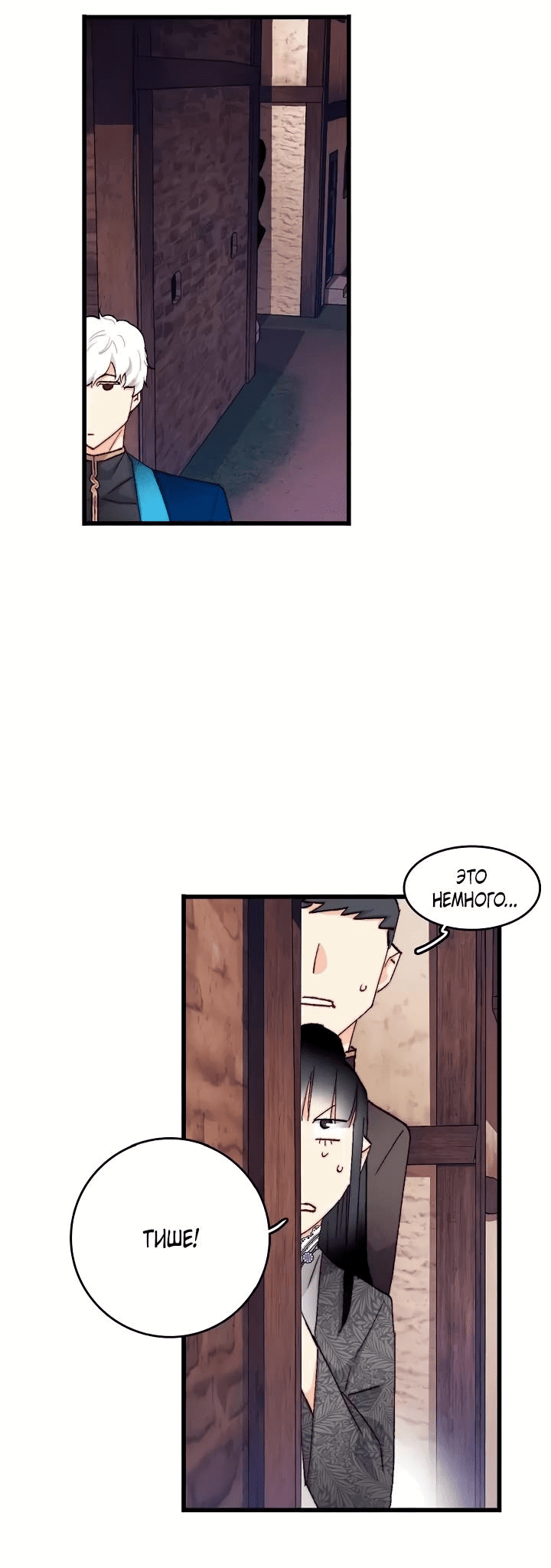 Манга Принесите любовь - Глава 131 Страница 4