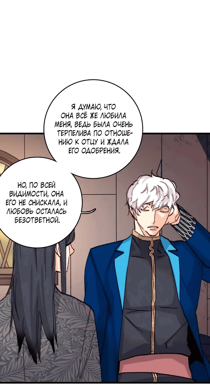 Манга Принесите любовь - Глава 131 Страница 30