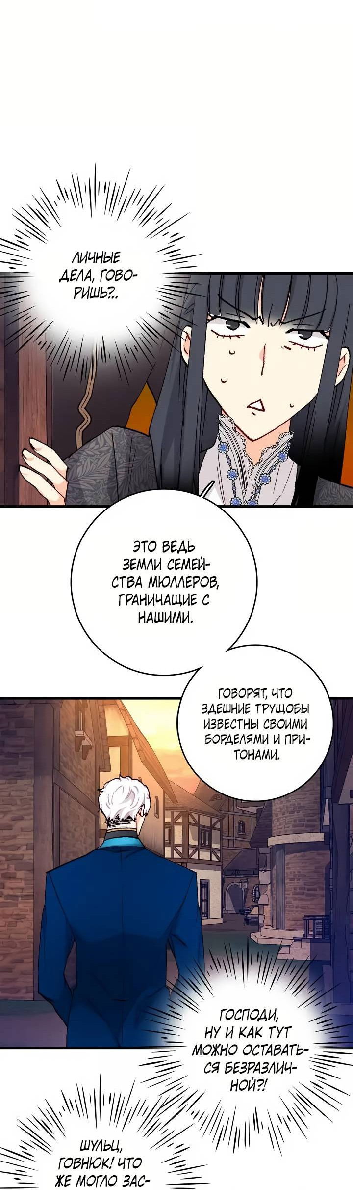 Манга Принесите любовь - Глава 131 Страница 5