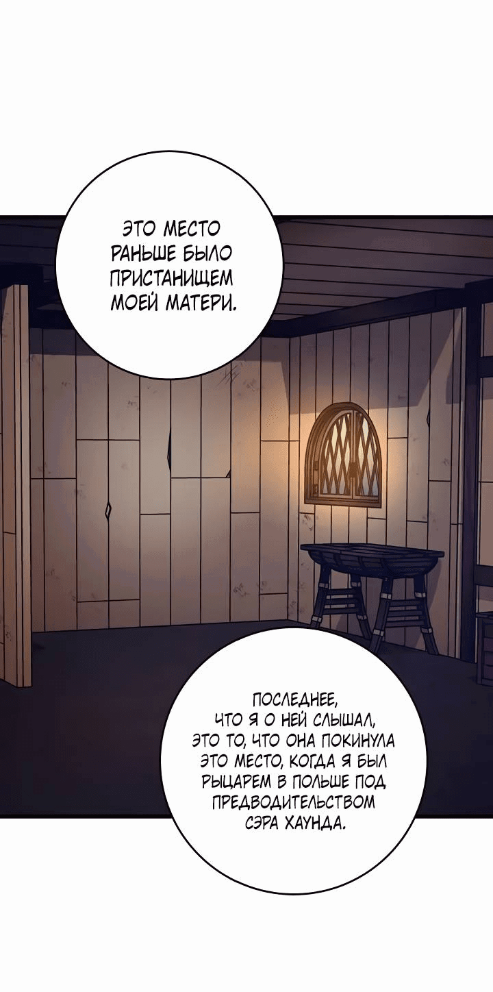 Манга Принесите любовь - Глава 131 Страница 25