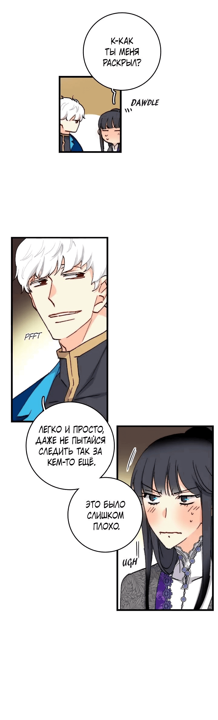 Манга Принесите любовь - Глава 131 Страница 23