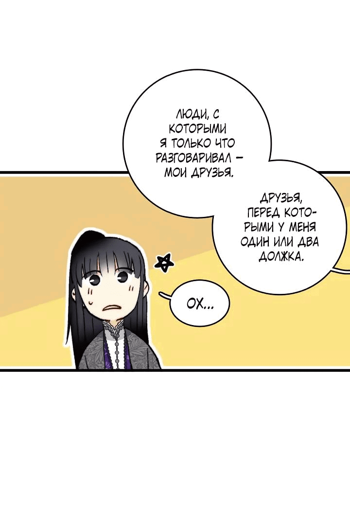 Манга Принесите любовь - Глава 131 Страница 27