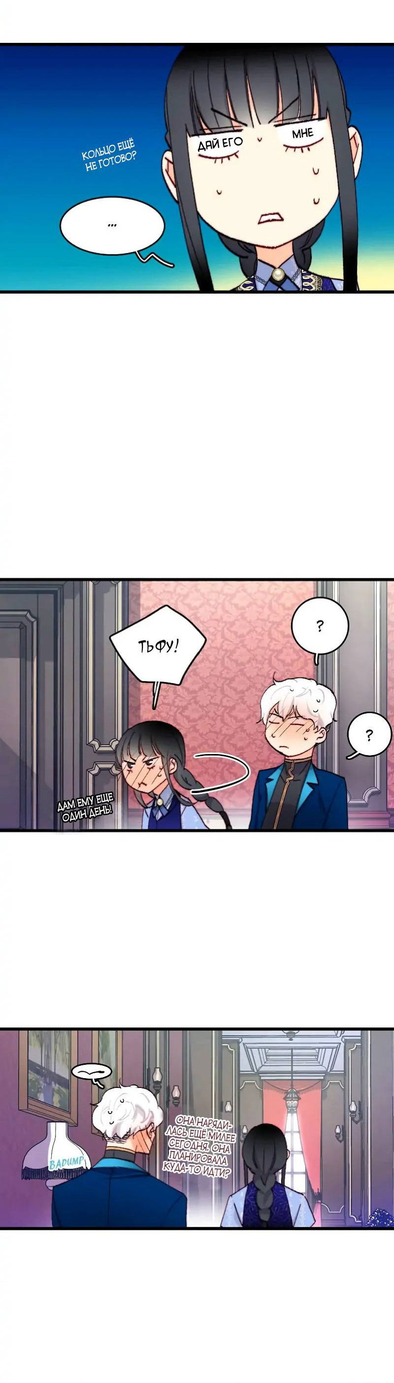 Манга Принесите любовь - Глава 134 Страница 9