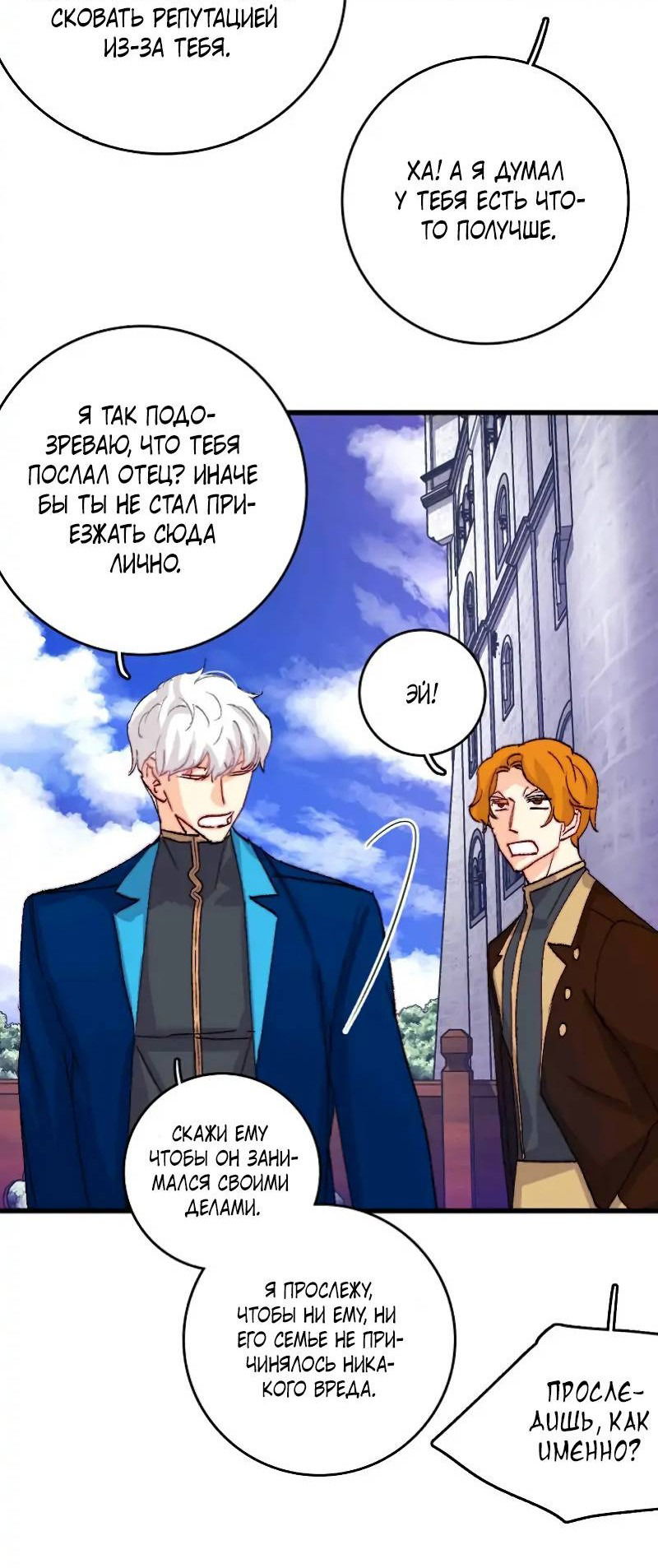 Манга Принесите любовь - Глава 134 Страница 44