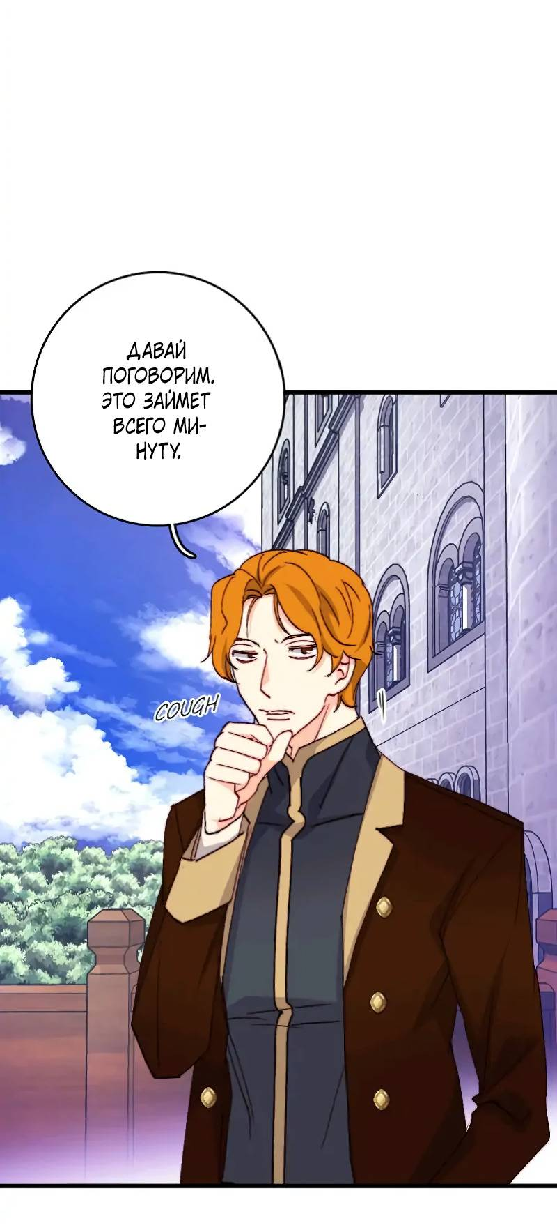 Манга Принесите любовь - Глава 134 Страница 41