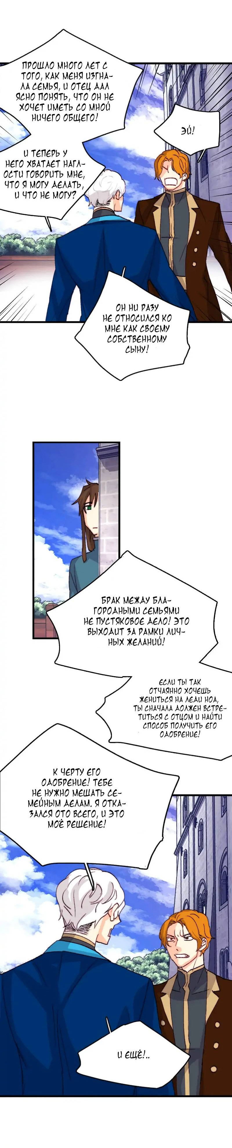 Манга Принесите любовь - Глава 134 Страница 47