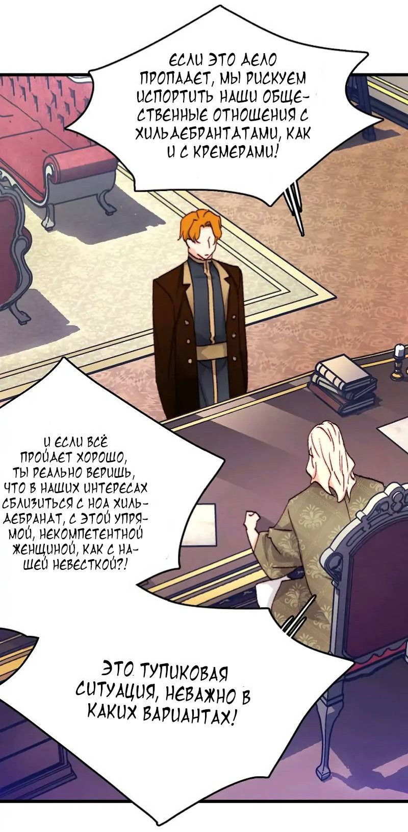 Манга Принесите любовь - Глава 134 Страница 17