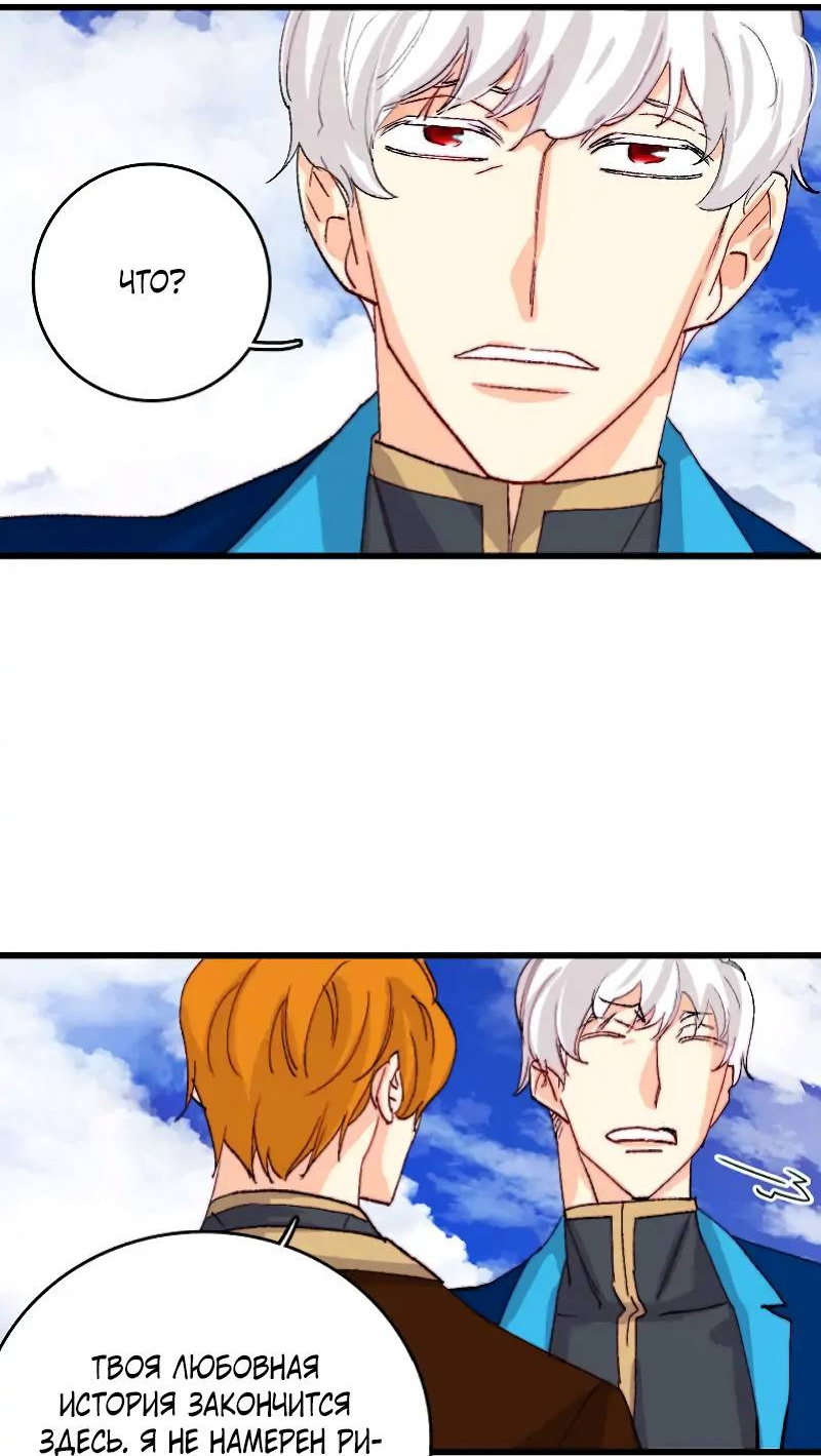 Манга Принесите любовь - Глава 134 Страница 43