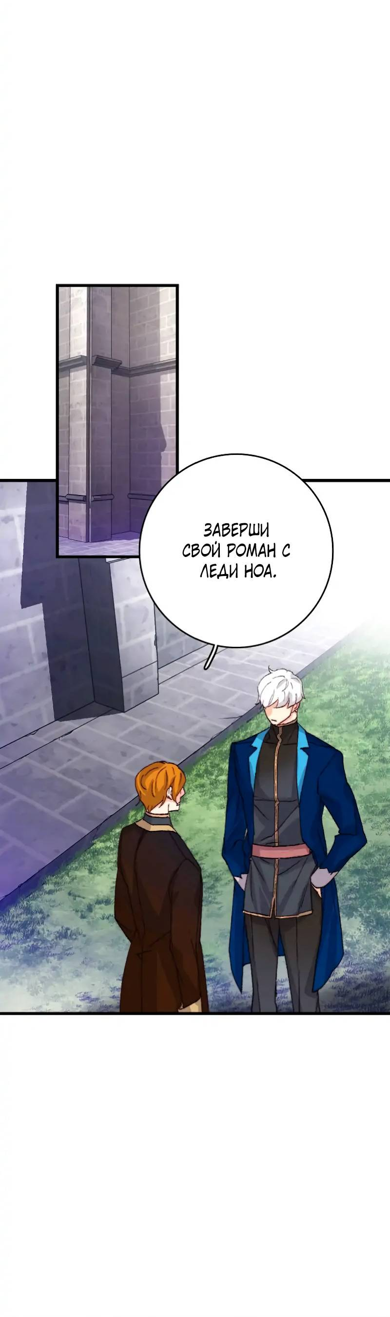 Манга Принесите любовь - Глава 134 Страница 42