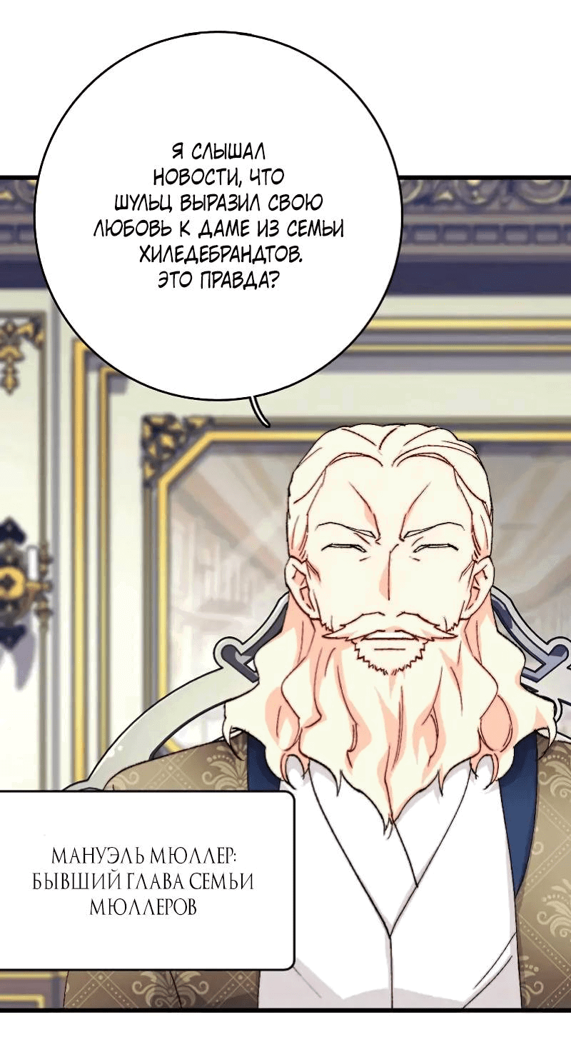 Манга Принесите любовь - Глава 134 Страница 15