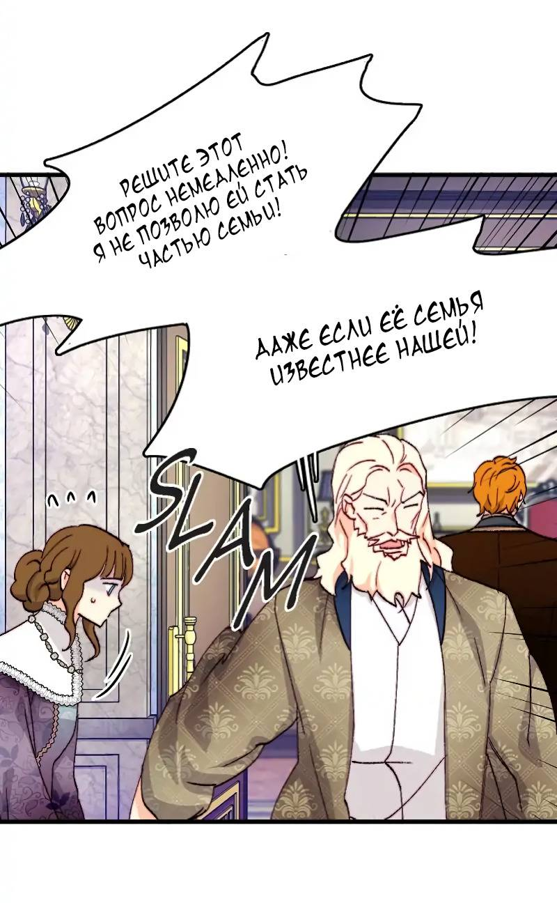 Манга Принесите любовь - Глава 134 Страница 19