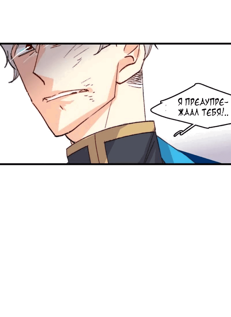 Манга Принесите любовь - Глава 134 Страница 53