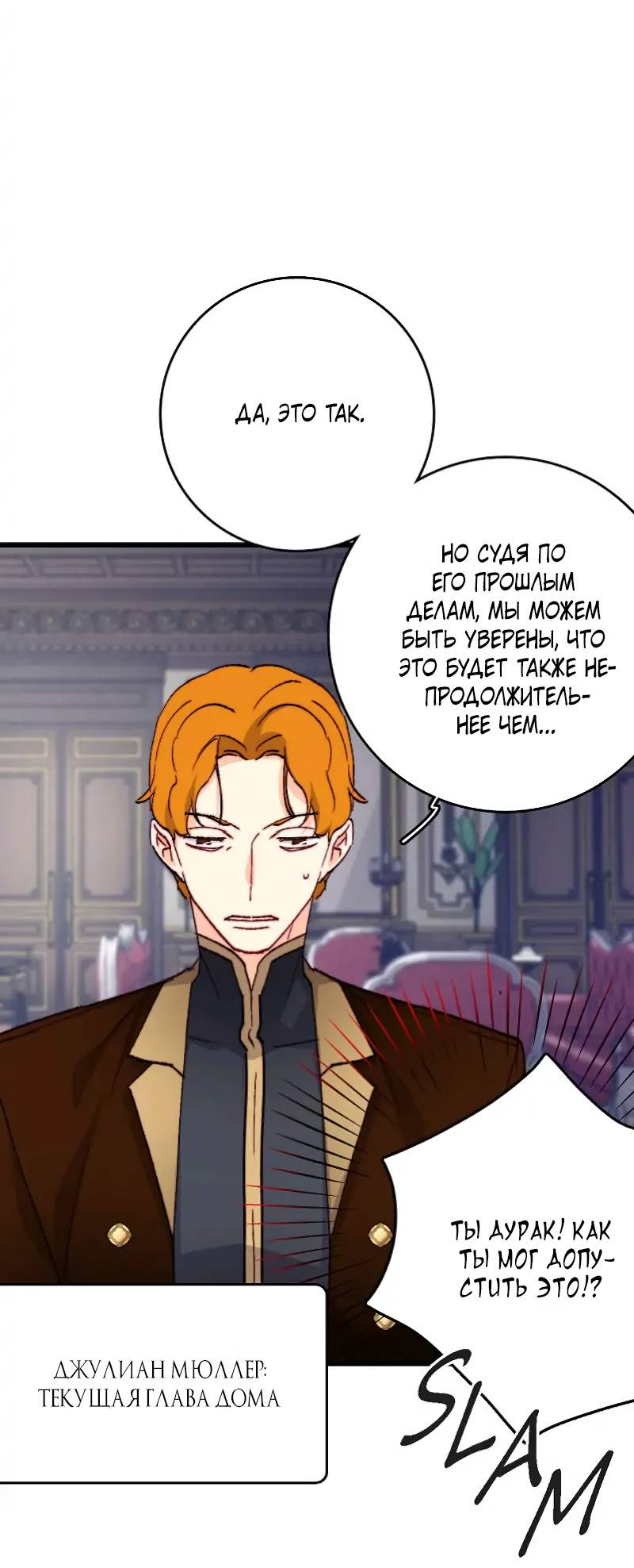 Манга Принесите любовь - Глава 134 Страница 16