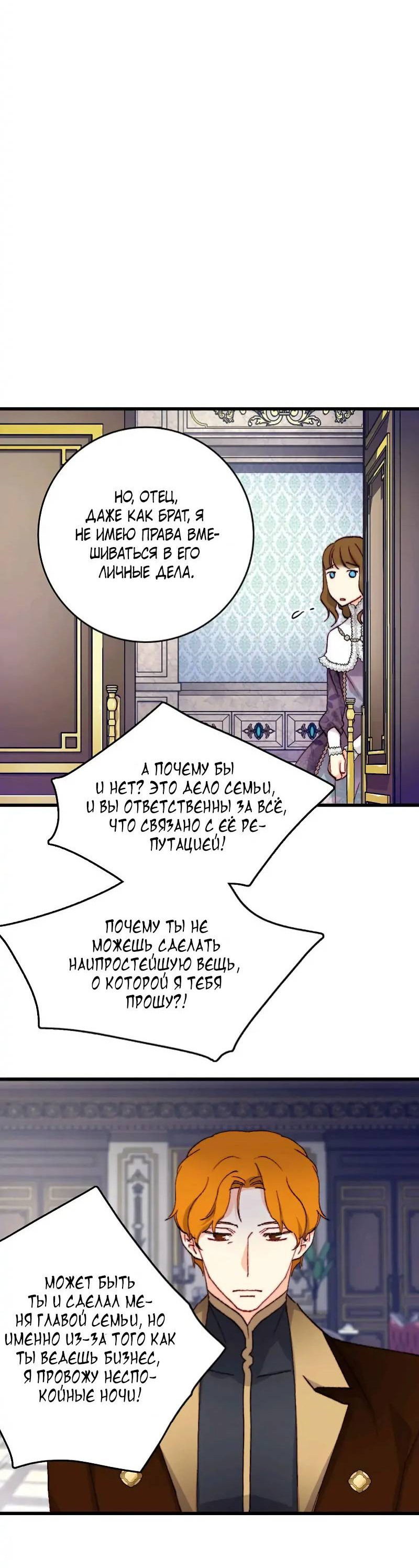 Манга Принесите любовь - Глава 134 Страница 18