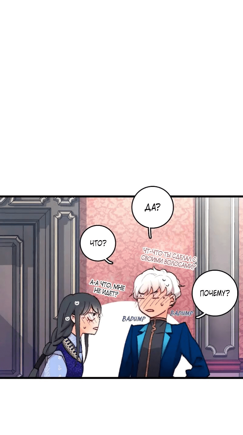 Манга Принесите любовь - Глава 134 Страница 7