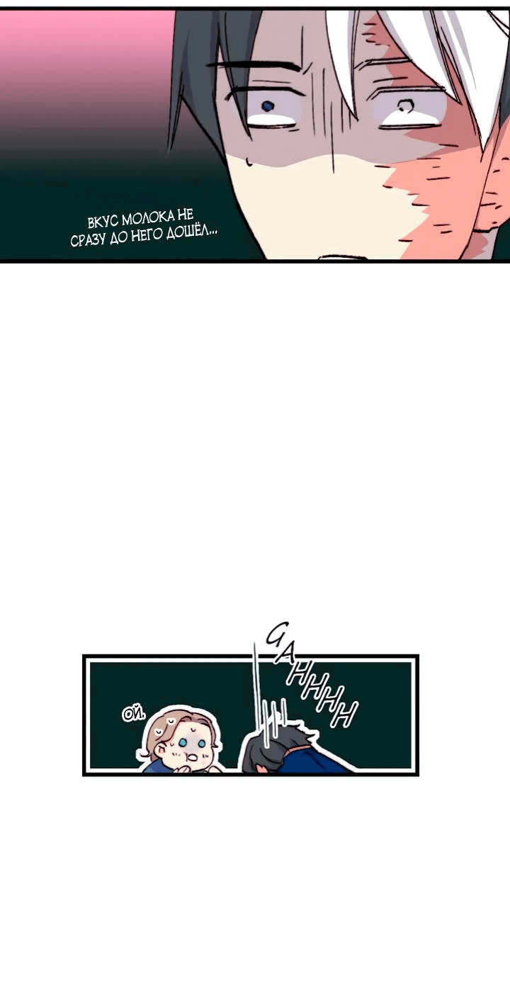 Манга Принесите любовь - Глава 133 Страница 42