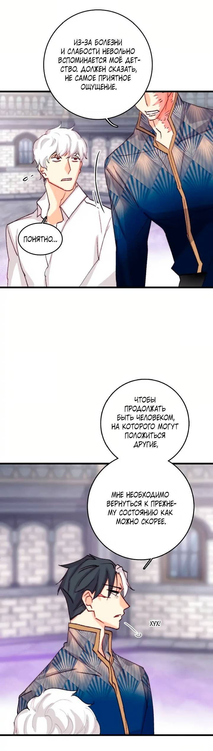 Манга Принесите любовь - Глава 133 Страница 31