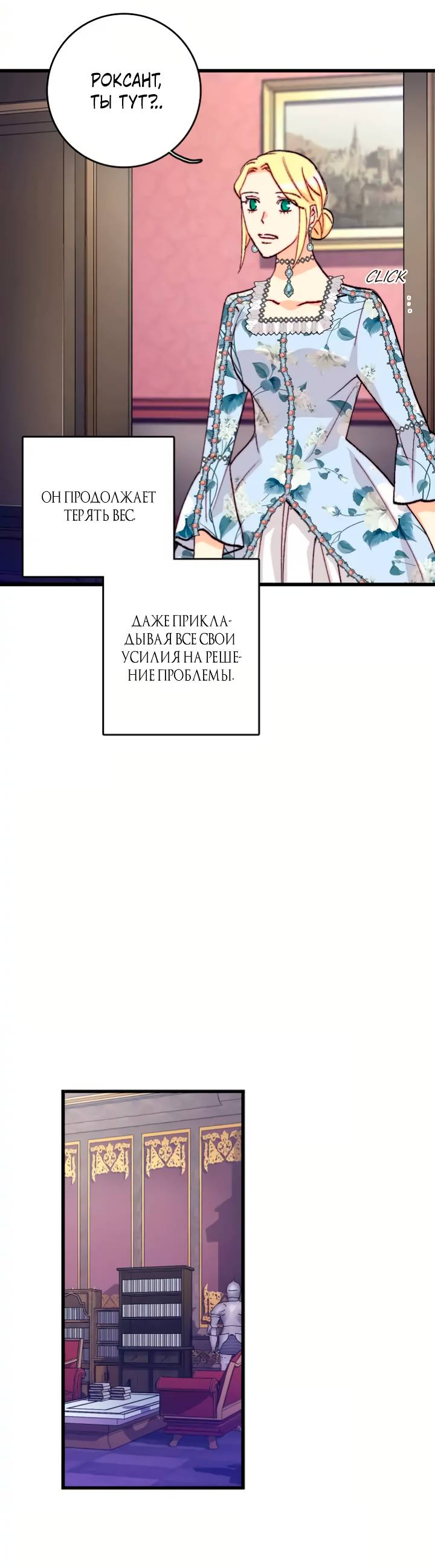 Манга Принесите любовь - Глава 133 Страница 16