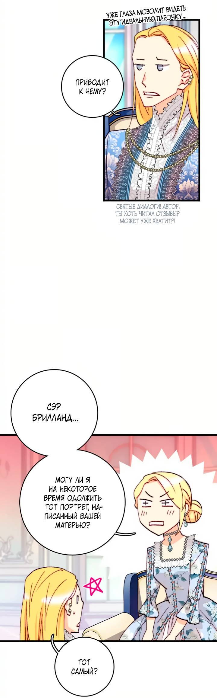 Манга Принесите любовь - Глава 133 Страница 5