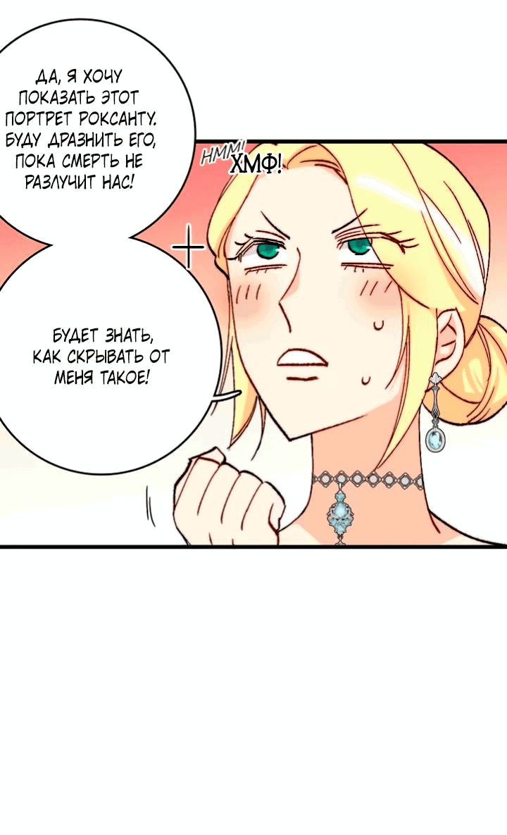 Манга Принесите любовь - Глава 133 Страница 6