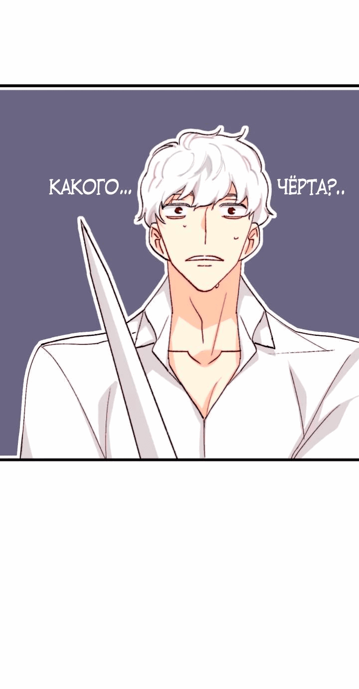 Манга Принесите любовь - Глава 133 Страница 19