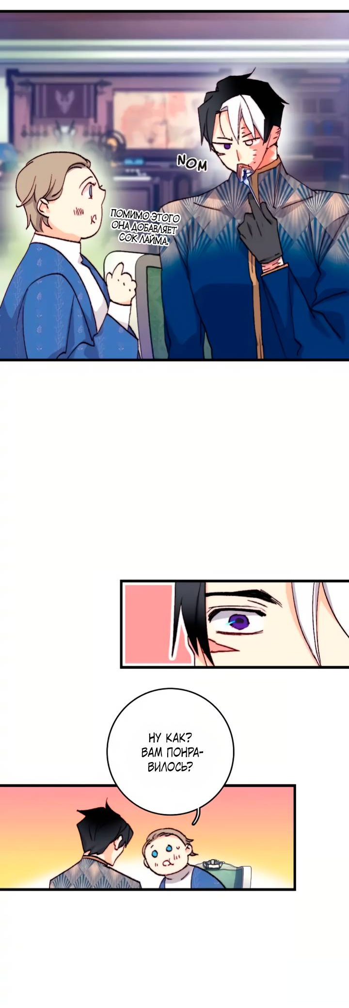 Манга Принесите любовь - Глава 133 Страница 39