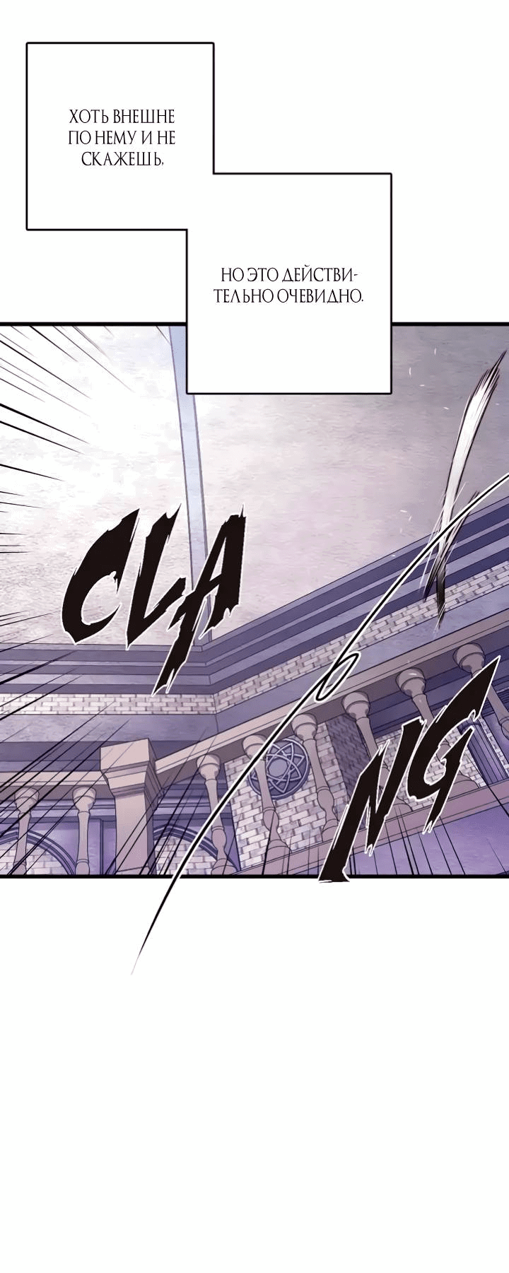 Манга Принесите любовь - Глава 133 Страница 18