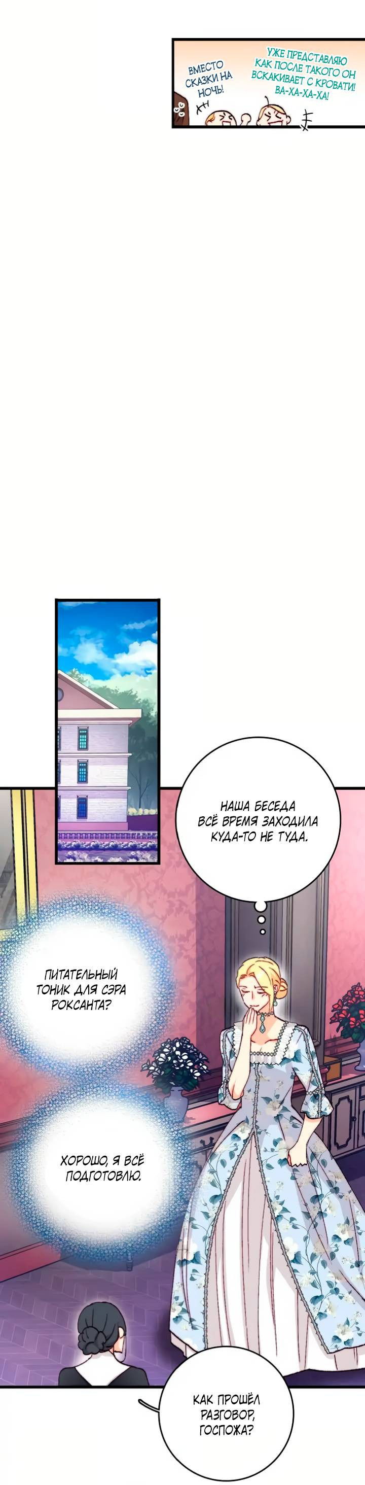 Манга Принесите любовь - Глава 133 Страница 13