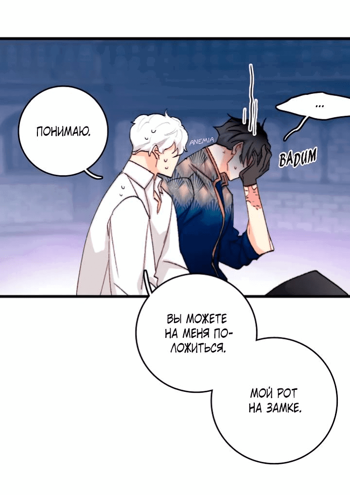 Манга Принесите любовь - Глава 133 Страница 27