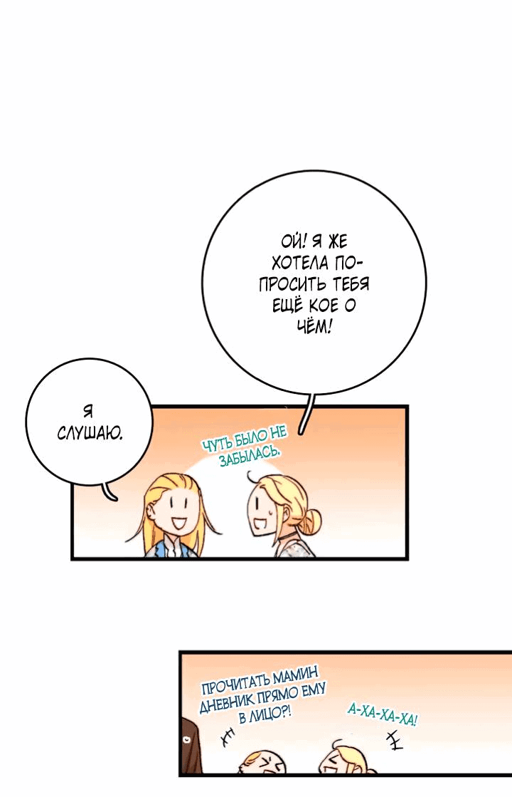 Манга Принесите любовь - Глава 133 Страница 12