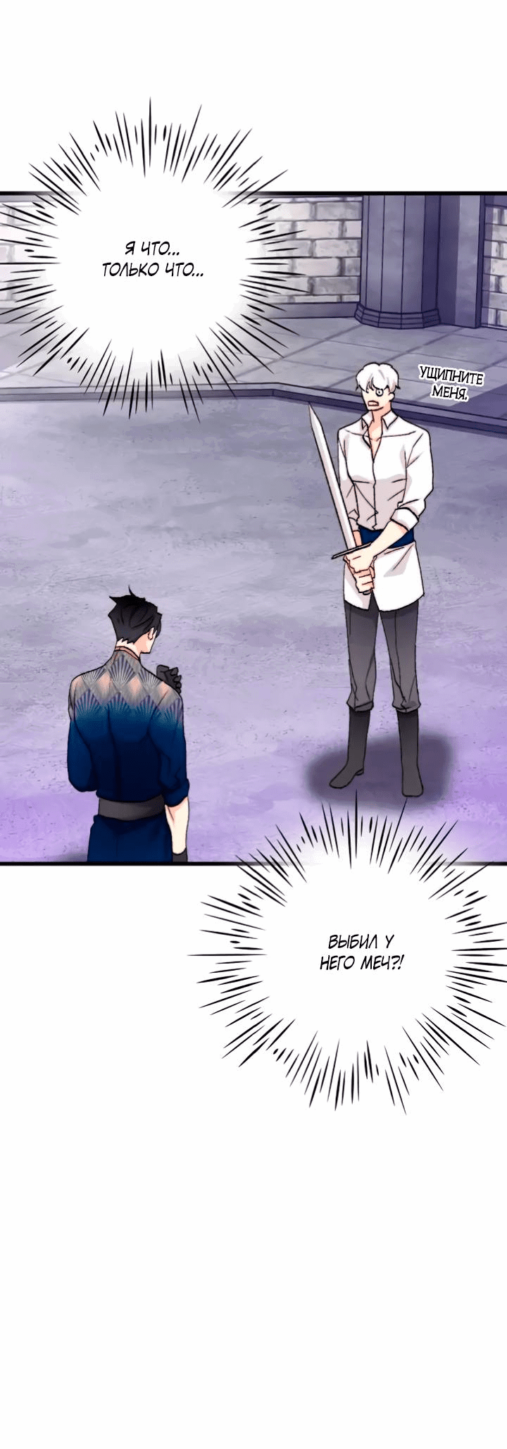 Манга Принесите любовь - Глава 133 Страница 20