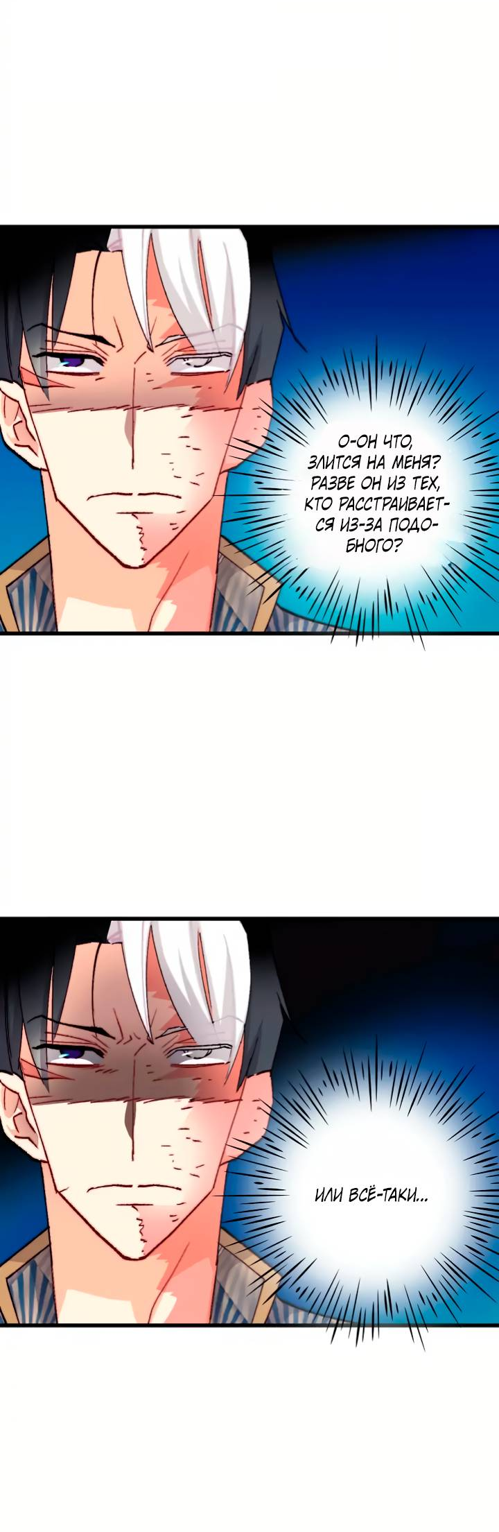 Манга Принесите любовь - Глава 133 Страница 22