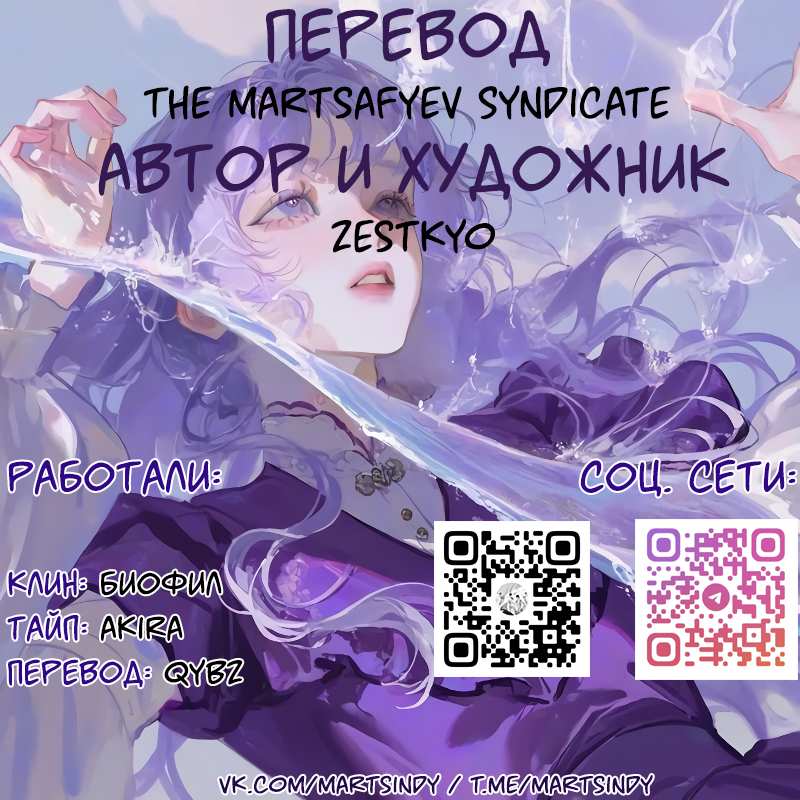 Манга Принесите любовь - Глава 137 Страница 69