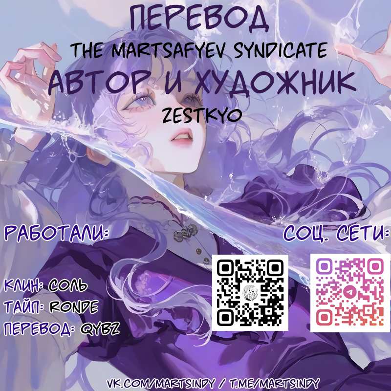 Манга Принесите любовь - Глава 136 Страница 51